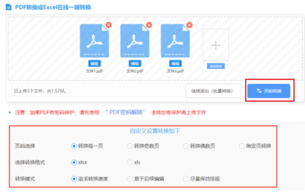 最新网站迷你版使用讲解 - 开始转换