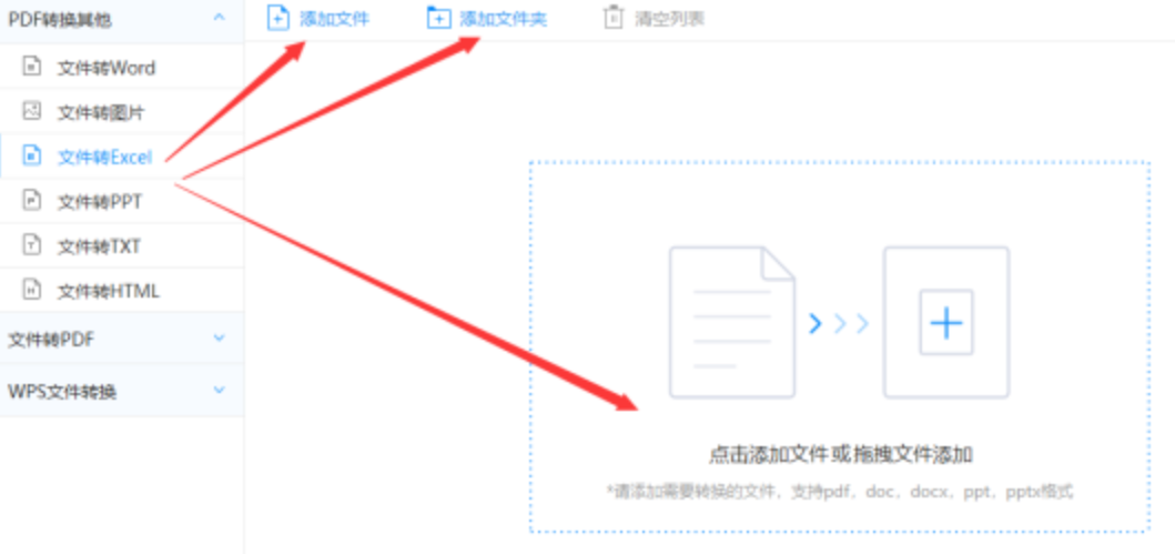 最新网站迷你版使用讲解 - 选择文件格式